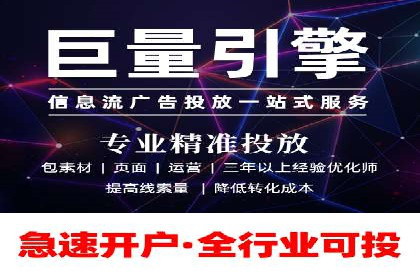 创新型信息流广告推广模式实践分享